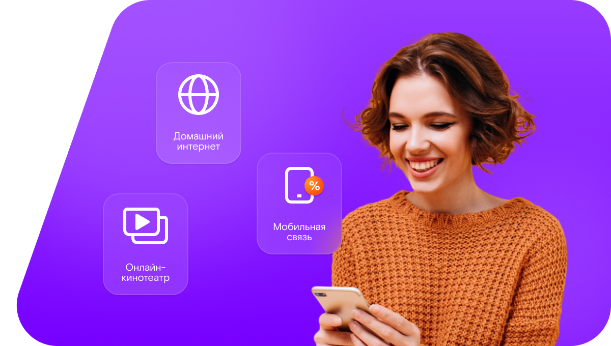 Промо-тарифы Ростелеком в&nbsp;Кинеле